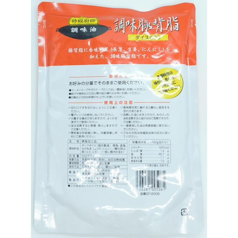 送料無料 丸善食品 特級厨師 調味豚背脂ダイス 500g : 大槻食品館キャロットヤフー店 - 通販 - Yahoo!ショッピング