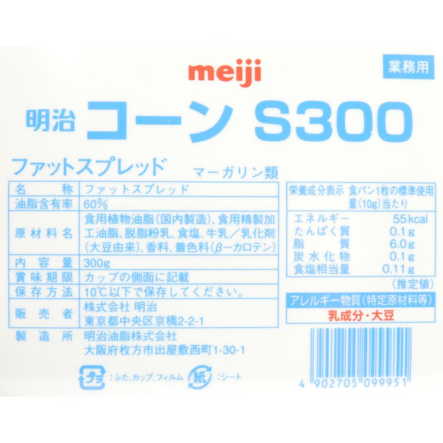 明治（meiji） コーン S300 マーガリン 300g : 大槻食品館キャロット