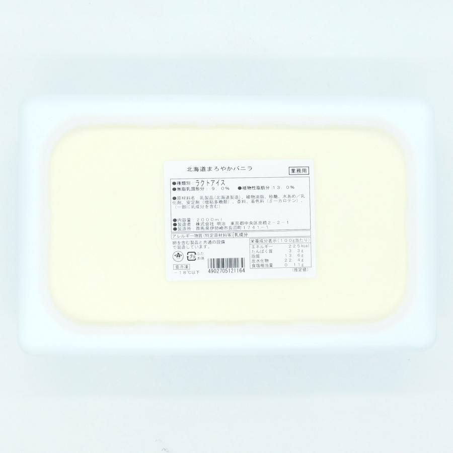 明治（meiji） 北海道 まろやかバニラ 2L : 大槻食品館キャロット