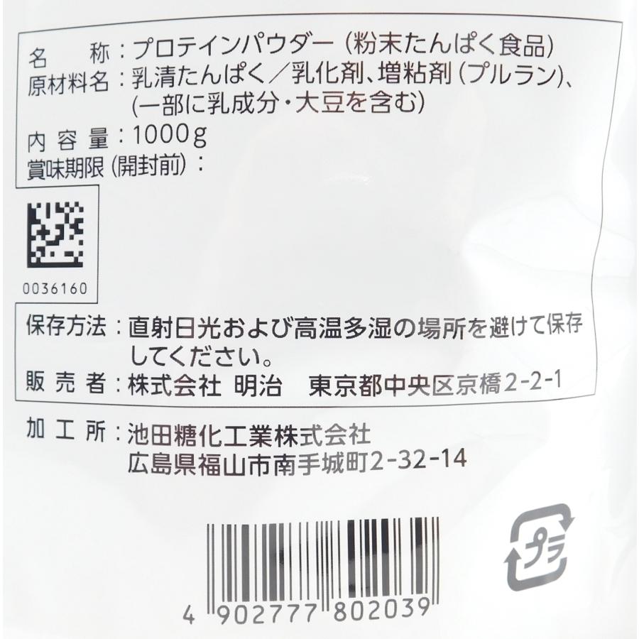 明治（meiji） ホエイプロテインパウダー プレーン WPI 1kg : 大槻食品