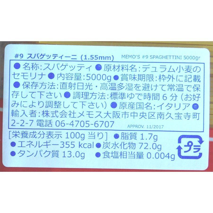 ディベラ　スパゲッティーニ＃９　（１．５５ｍｍ）５ｋｇｘ５袋セット_2