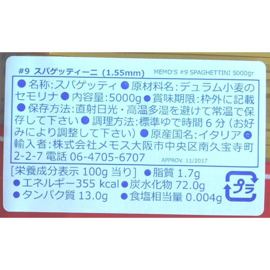 業務用　乾麺　大容量　パスタ　ディベラ　スパゲッティーニ＃９　（１．５５ｍｍ）５ｋｇｘ５袋セット｜ootuki｜03