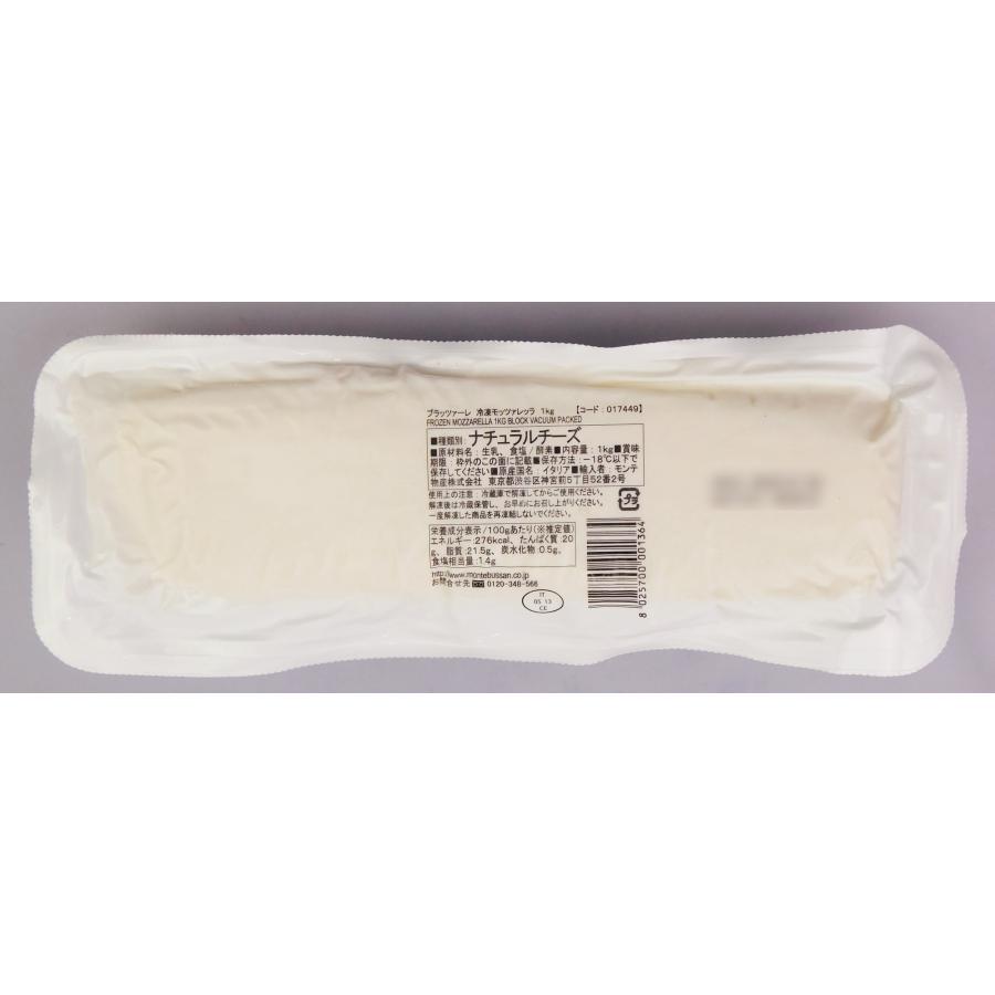 モッツァレラブロック 1kg : 大槻食品館キャロットヤフー店 - 通販