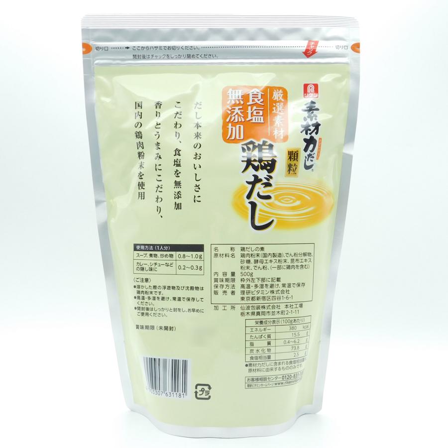 理研ビタミン 厳選素材 食塩無添加 素材力だし 鶏だし(果粒) 500g