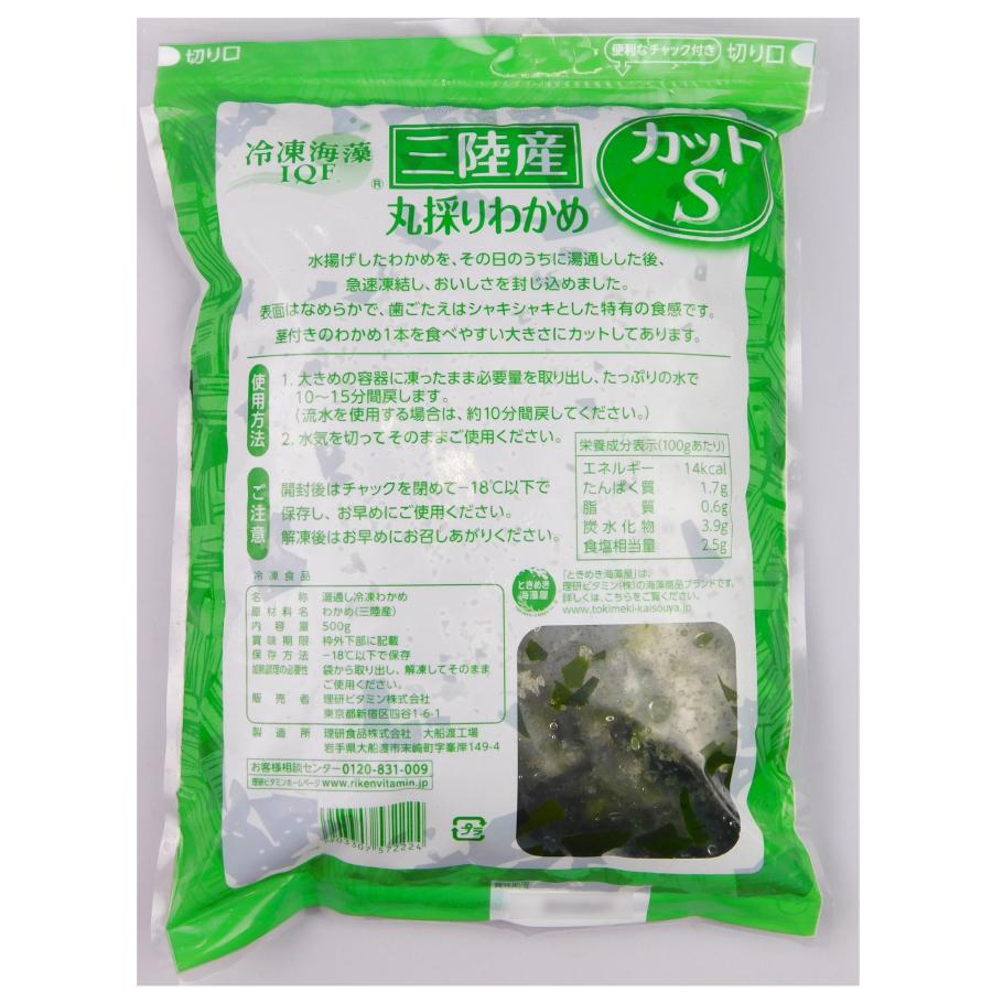 食品 乾燥わかめ・細切り・中太