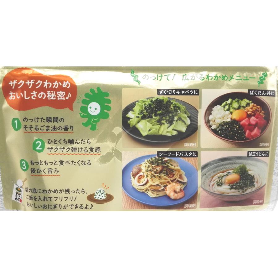 理研ビタミン 【7月終了予定】理研ビタミン ふりかけるザクザクわかめ