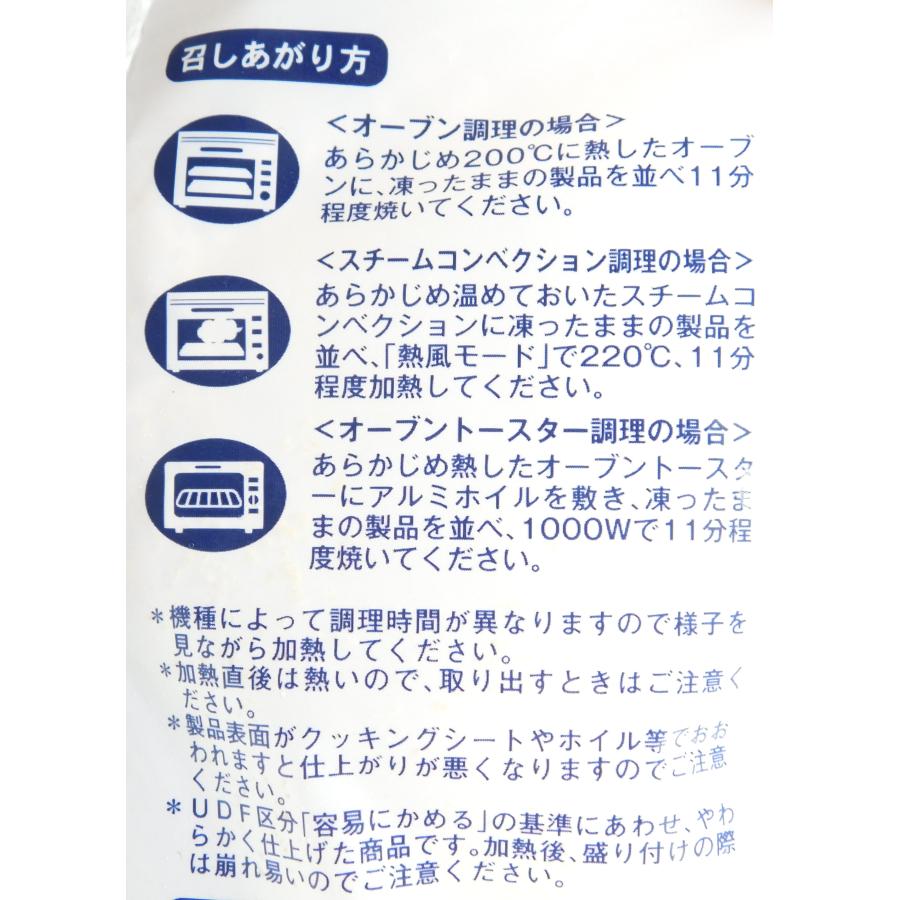 ヤヨイサンフーズ　ほほえみ厨房　焼いてメンチカツ60(鉄Ca)　600g(60g×10個入り)