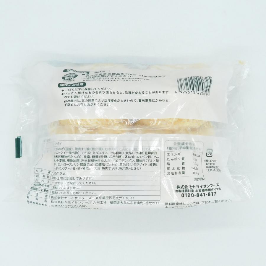 ヤヨイサンフーズ ごちそう海老カツ 550g(55g×10個入り) : 大槻食品館
