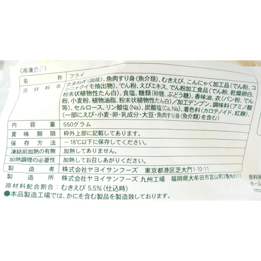 ヤヨイサンフーズ ごちそう海老カツ 550g(55g×10個入り) : 大槻食品館