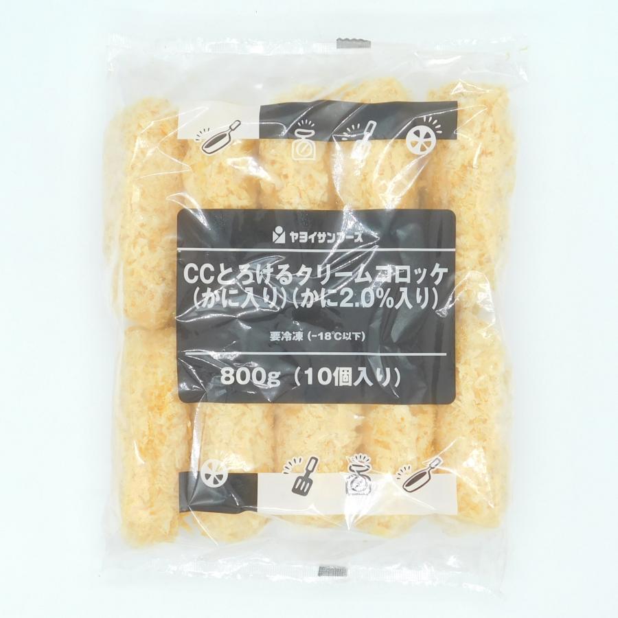 ヤヨイサンフーズ CCとろけるクリームコロッケ(かに2.0%入り) 80g×10個
