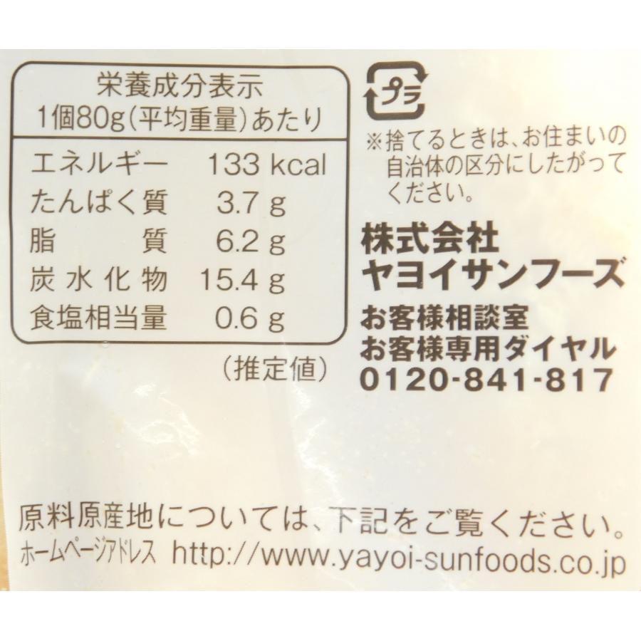 ヤヨイサンフーズ CCとろけるクリームコロッケ(かに2.0%入り) 80g×10個