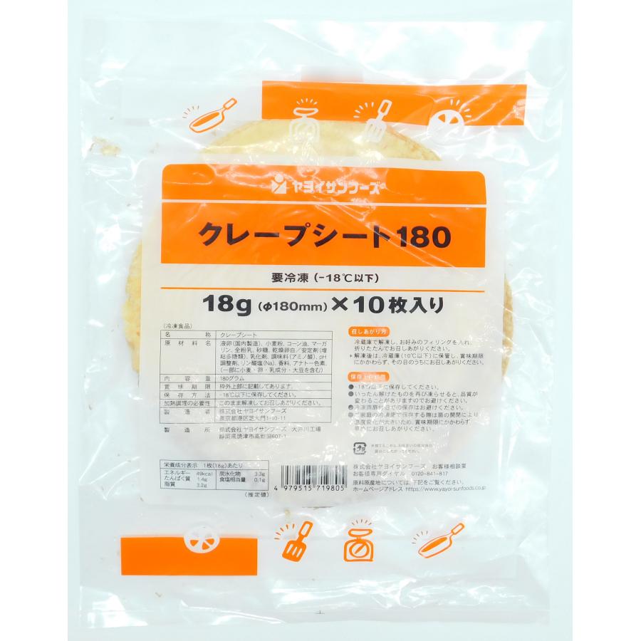 ヤヨイサンフーズ リッシュパーレー クレープシート180