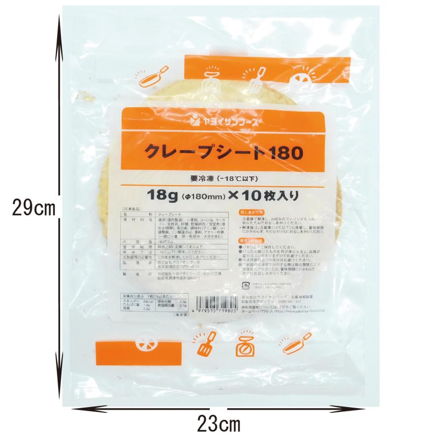 ヤヨイサンフーズ リッシュパーレー クレープシート180