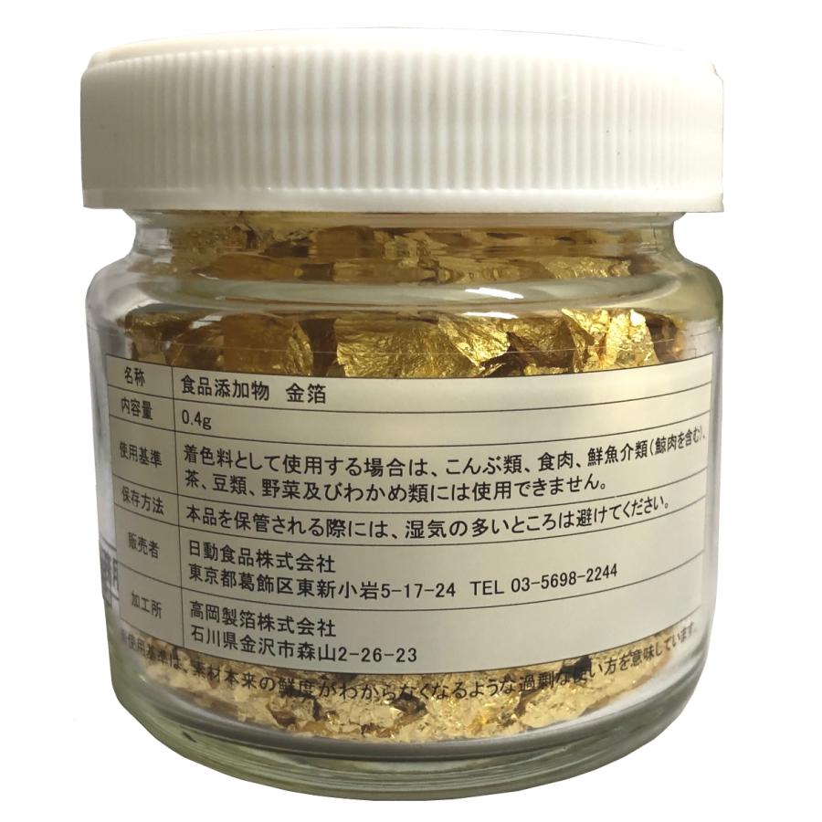 金箔 純金箔 切り廻し 食品添加物 料理用金箔 K-1 きりまわし 金箔 純金箔 切り廻し 食品添加物 料理用金箔 K-1 きりまわし