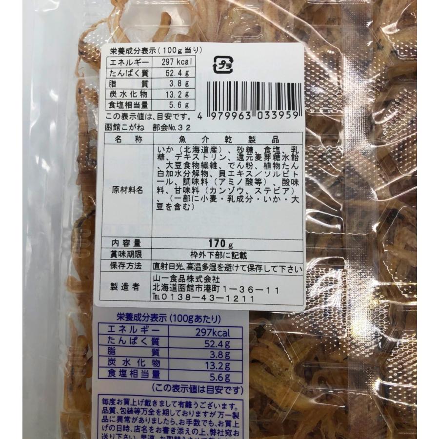 山一食品 函館こがね 170g :94603395-z:大槻食品館ヤフー店 - 通販 - Yahoo!ショッピング 山一食品 函館こがね 170g :94603395-z:大槻食品館ヤフー店 - 通販 - Yahoo!ショッピング