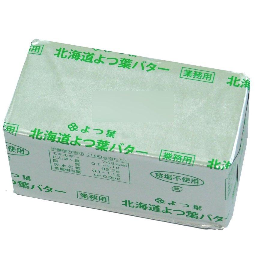 北海道よつ葉バター 食塩不使用４５０ｇ 北海道バター 製菓用 店内全品対象