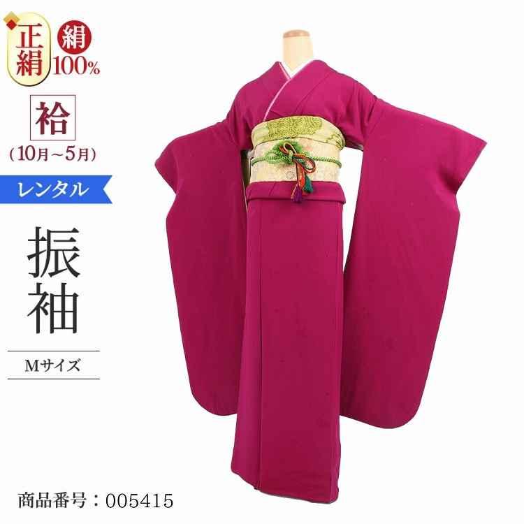 kansai yamamoto 振袖レンタル ピンク 成人式 1月 安い レトロ
