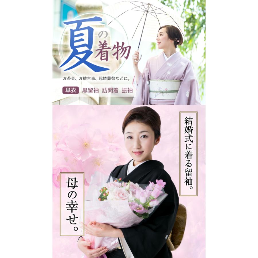 訪問着4点フルセット 662A 入学式卒業式 結婚式七五三お宮参り【未使用