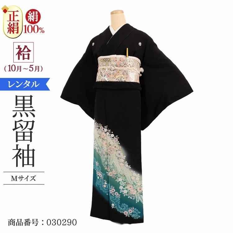 本物保証! 黒留袖【小倉建亮】辻が花 カチン染め 正絹 比翼付 袷着物