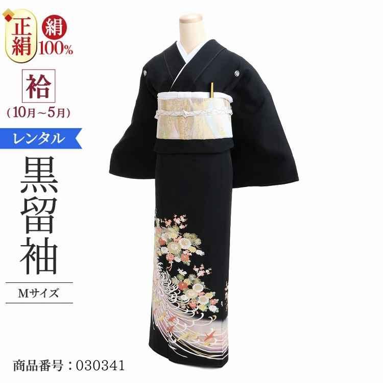 セット販売】黒留袖（正絹）、帯、帯締め、帯締め、帯板、襦袢、草履