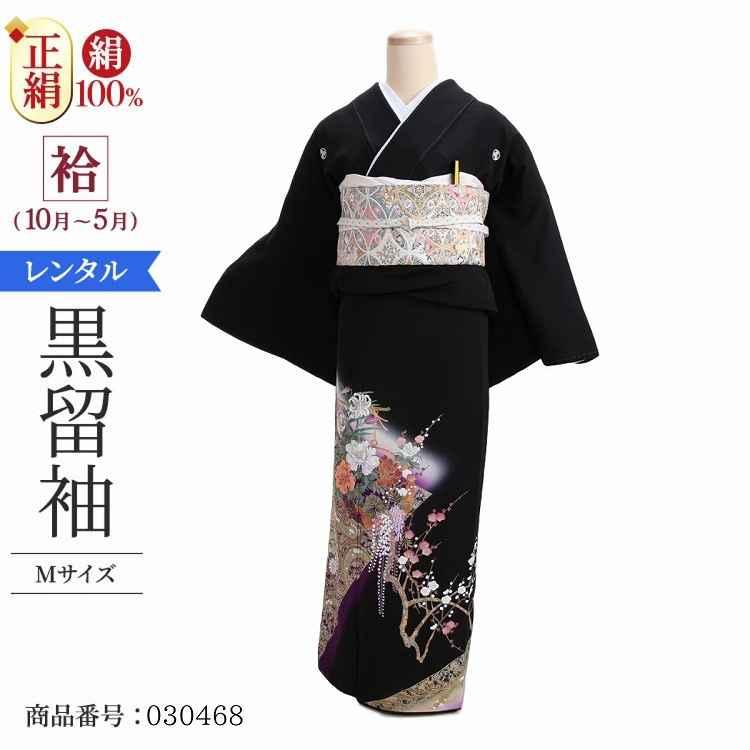 超人気 留袖レンタル50代 黒留袖レンタル 40代 60代 結婚式 母親 袷 正絹 五つ紋 レンタル 留袖 M 紫箔裂取祝花 レンタル大内屋 通販 Yahoo ショッピング 内祝い Www Kmhsystems Com