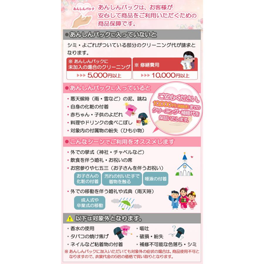 着物レンタル 色留袖 レンタル 安い 50代 40代 30代 60代 20代 安い 五つ紋 5つ紋 色留袖 結婚式 母親 色留袖レンタル Mサイズ 水箔花流水｜oouchiya｜16