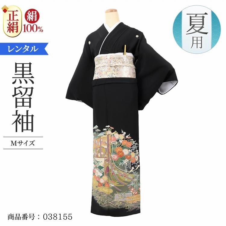 ブランド登録なし 留袖 黒留袖 単衣 レンタル 夏 夏用 留袖レンタル 黒 