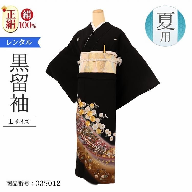 黒留袖 刺繍入り 着物　帯　バック　靴 長襦袢一式おまとめ　1度着用品 楽天市場】【レンタル】 黒留袖 mito_373 MR-2901 かずら帯花金刺繍