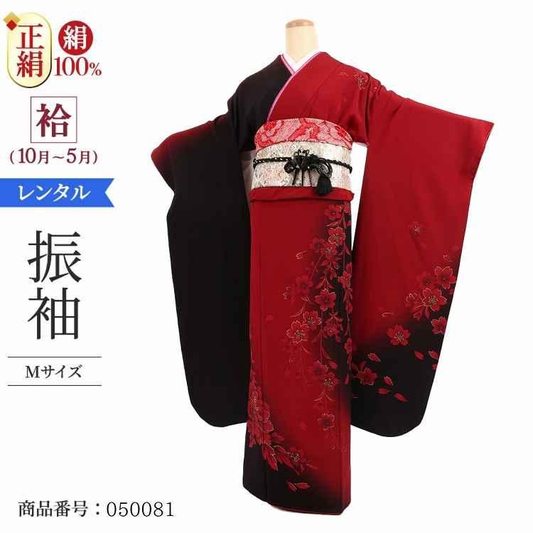 振袖レンタル 赤 成人式 1月 安い レトロ 結婚式 振袖 レンタル 正絹