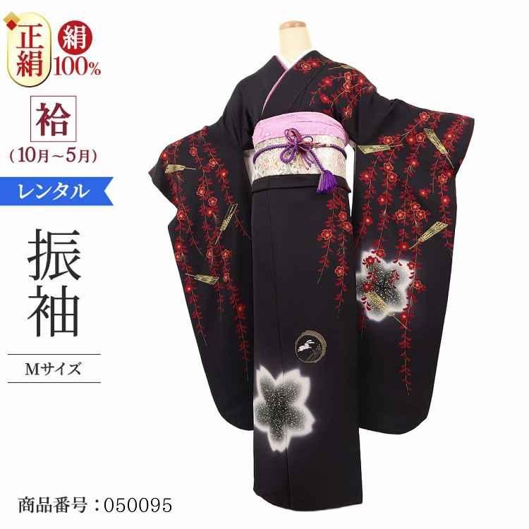 新版 振袖 レンタル 振袖レンタル 成人式 結婚式 フルセット 正絹 結納 ...