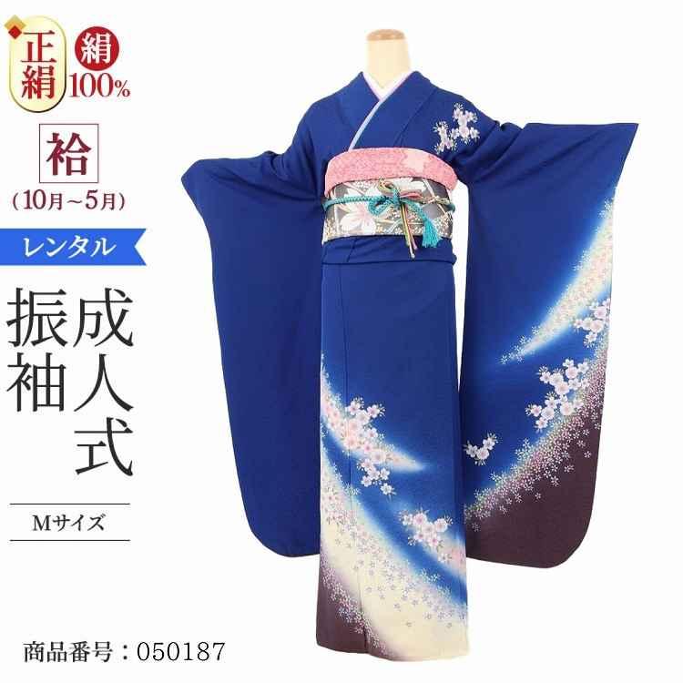 振袖レンタル 青 成人式 1月 安い レトロ 結婚式 振袖 レンタル 正絹 