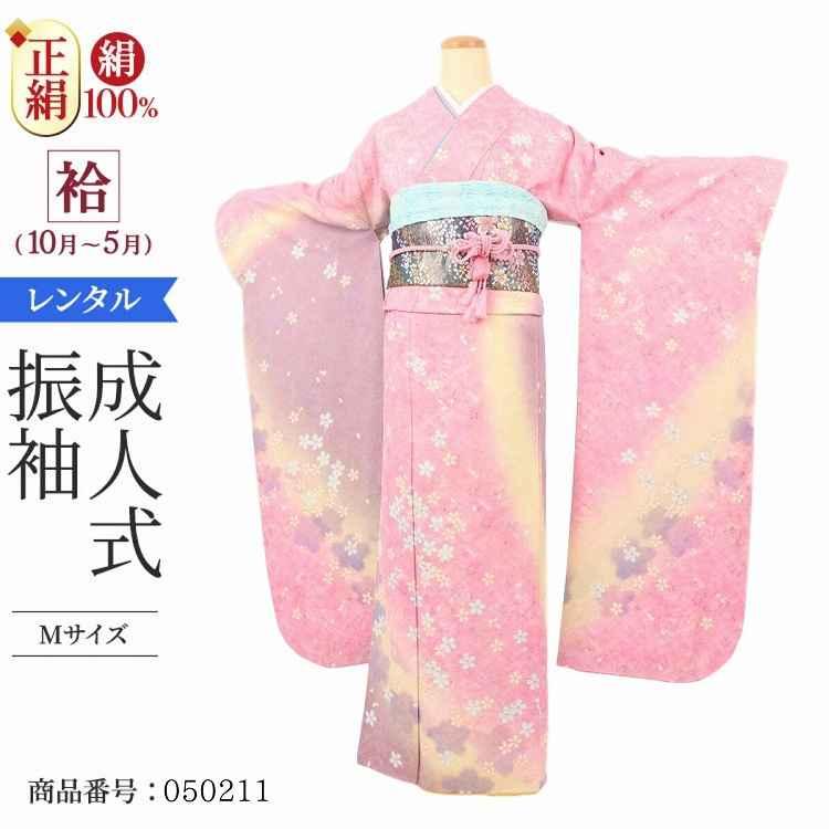 振袖レンタル ピンク 小物 振袖レンタル 成人式 1月 ネット 安い 着物 浴衣 結婚式 正絹 シンプル 帯 ネット レトロ 小物 時ラメ花遊 画像 着物レンタル大内屋 成人式 M