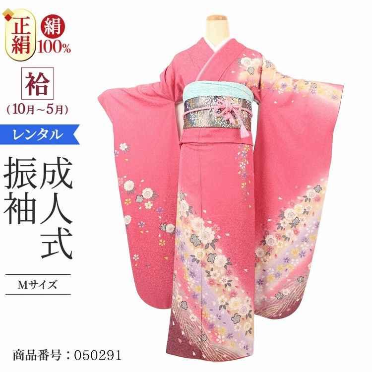 振袖レンタル ピンク 成人式 1月 安い レトロ 結婚式 振袖 レンタル 