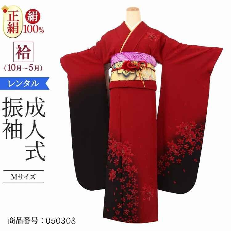 独特な 送料無料 振袖レンタル 蘇芳黒幻想花 成人式 M セット 正絹 画像 モダン レトロ フルセット ネット 結婚式 レンタル 振袖 安い 1月 成人式 赤色 振袖レンタル 衣装 結納 正絹 フルセット 結婚式 成人式 赤色 レディースファッション Www Amf46 Fr
