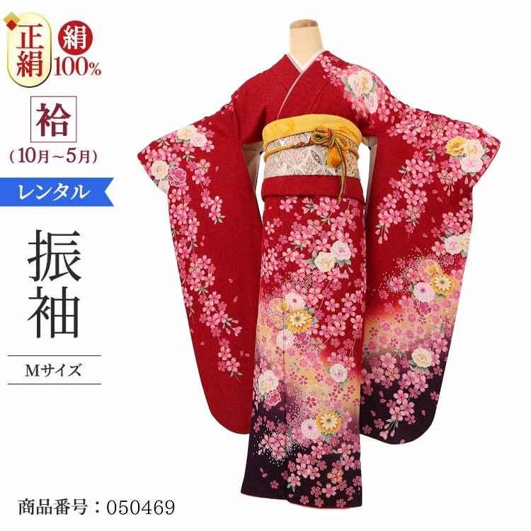 振袖レンタル ネット 赤 振袖レンタル 成人式 1月 レディースファッション 振袖レンタル 結婚式 安い 画像 ネット ネット シンプル 画像 正絹 蘇芳黄紫ラメ花楽園 本振袖 M 23 着物レンタル大内屋