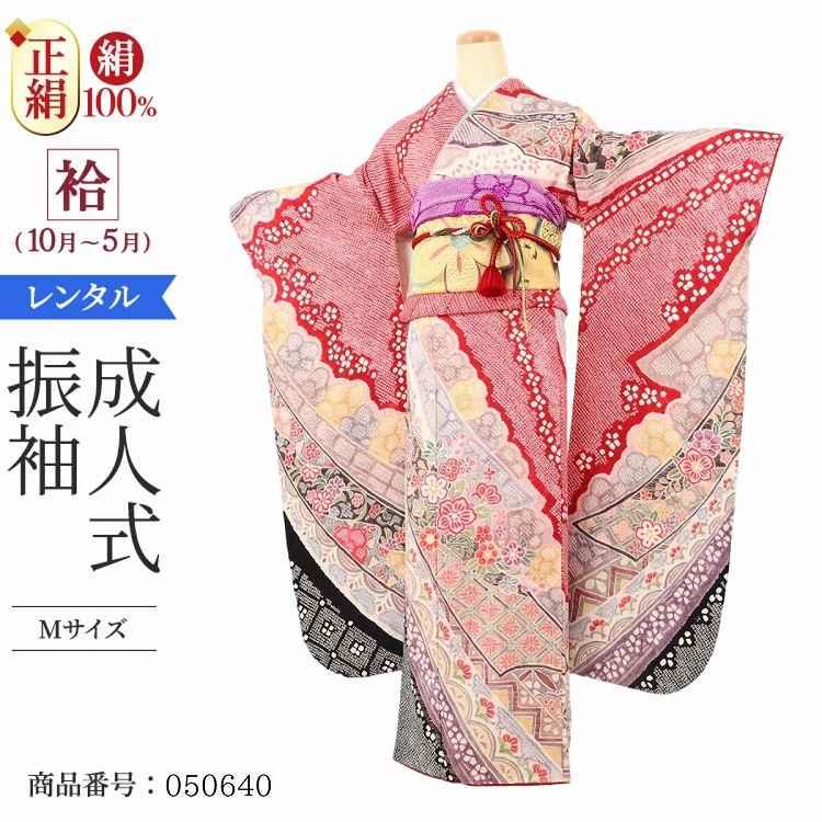 絞り 振袖レンタル 赤 成人式 1月 安い レトロ 結婚式 振袖 レンタル 