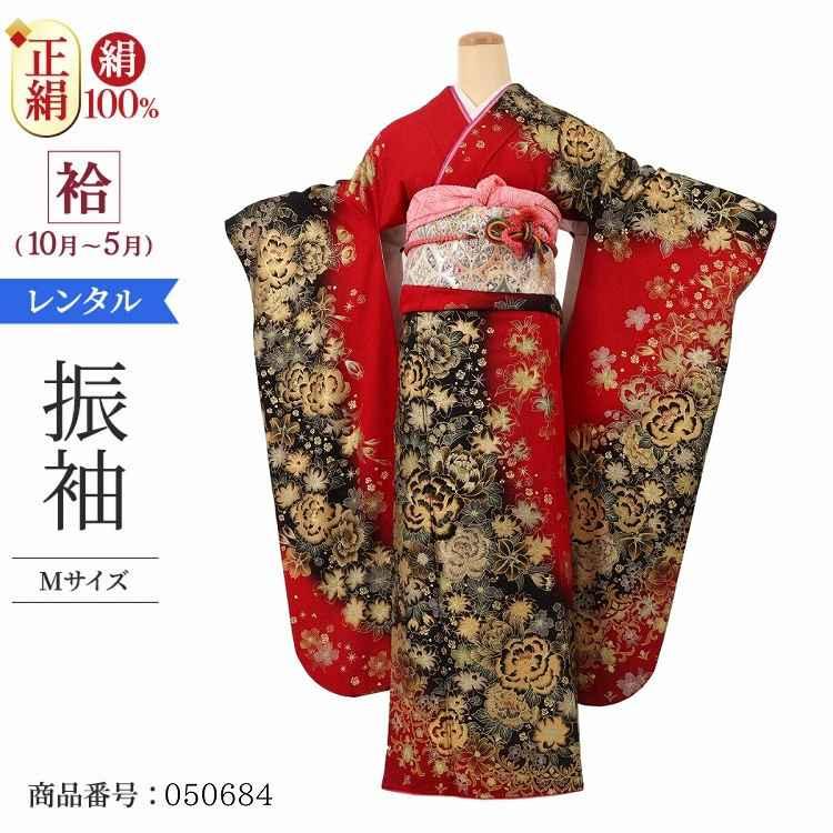 振袖レンタル 赤 成人式 1月 安い レトロ 結婚式 振袖 レンタル 正絹 