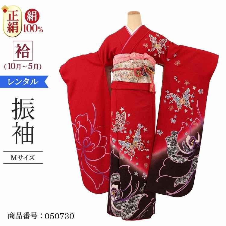 人気 結婚式 成人式 レンタル 振袖 フルセット 赤茶ラメ蝶ファンタジー 本振袖 M レンタル 衣装 結納 正絹 フルセット 結婚式 成人式 振袖レンタル レンタル 振袖 衣装 結納 正絹 レディースファッション