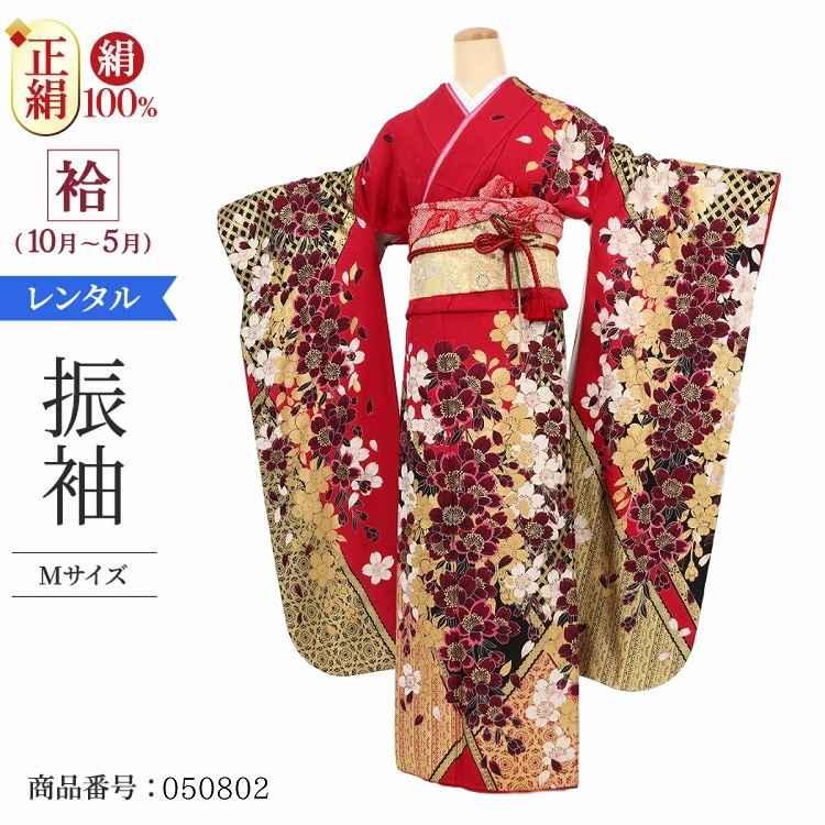 振袖レンタル ピンク 振袖レンタル 成人式 1月 安い レトロ 結婚 