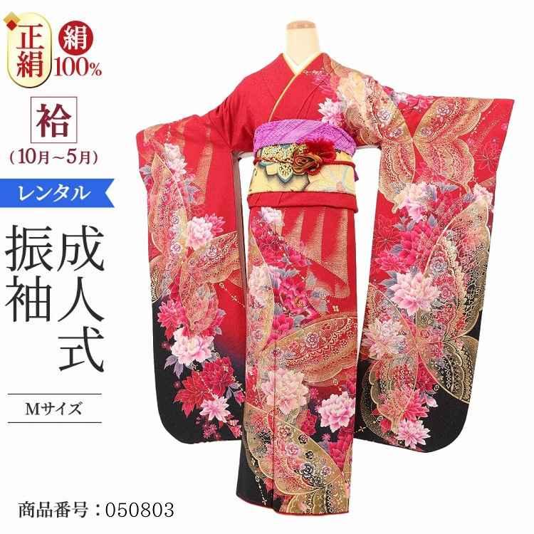 ○ P) 豪華絢爛 正絹 振袖 紫 黒 帯 六通 赤 金 銀 ピンク 金彩 梅