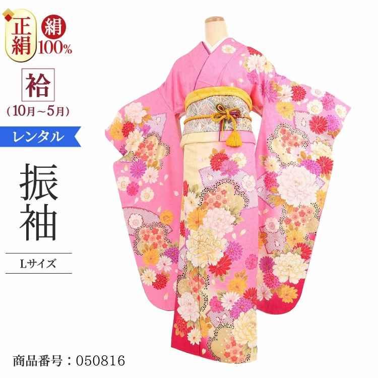 安い 大きいサイズ 振袖レンタル ピンク 成人式 安い 振袖 レンタル 結婚式 フルレトロ モダン 結納 正絹 レンタル 本振袖 L 朱鷺疋田扇爛漫 Sz 50 Off Www Aqtsolutions Com
