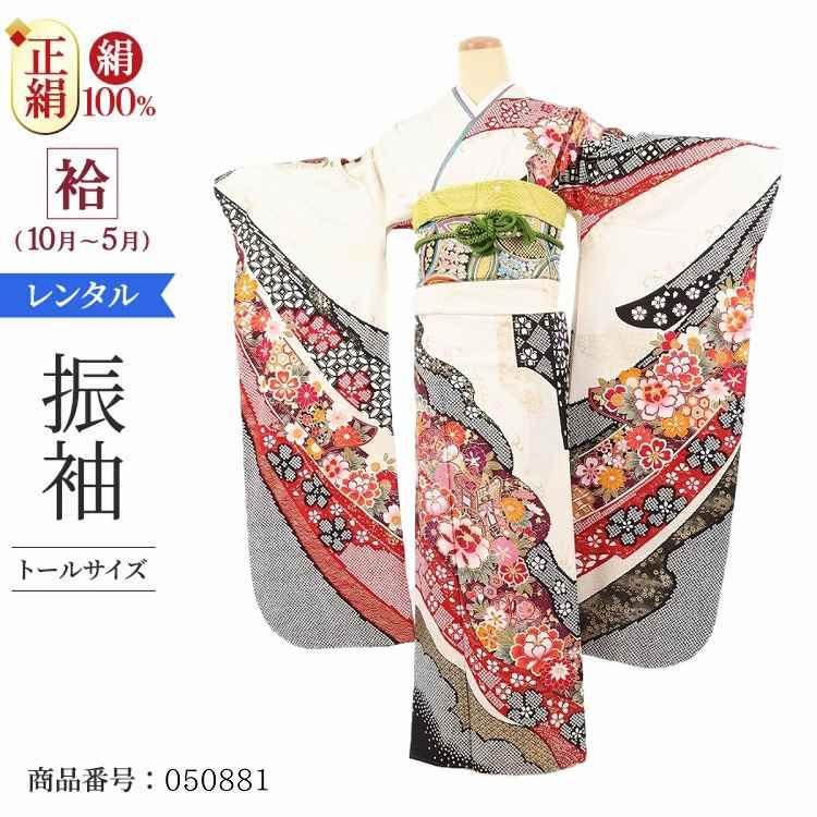 総絞り 振袖レンタル トールサイズ 白 成人式 1月 安い レトロ 総絞り 振袖レンタル トールサイズ 白 成人式 1月 安い レトロ