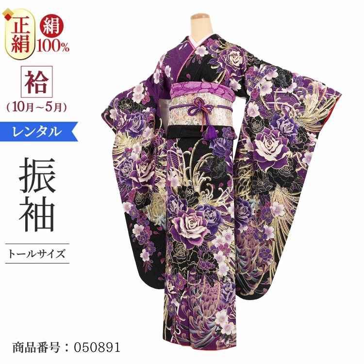 振袖レンタル トールサイズ 黒 成人式 1月 安い レトロ 結婚式 振袖 