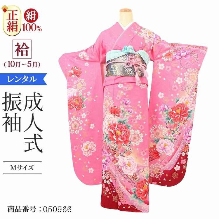 振袖レンタル ピンク レンタル レディースファッション 成人式 1月 安い 結婚式 セット 正絹 ネット フルセット 画像 振袖 時のし手鞠牡丹 セット レトロ レンタル 成人式 M 着物レンタル大内屋 値下げ幅