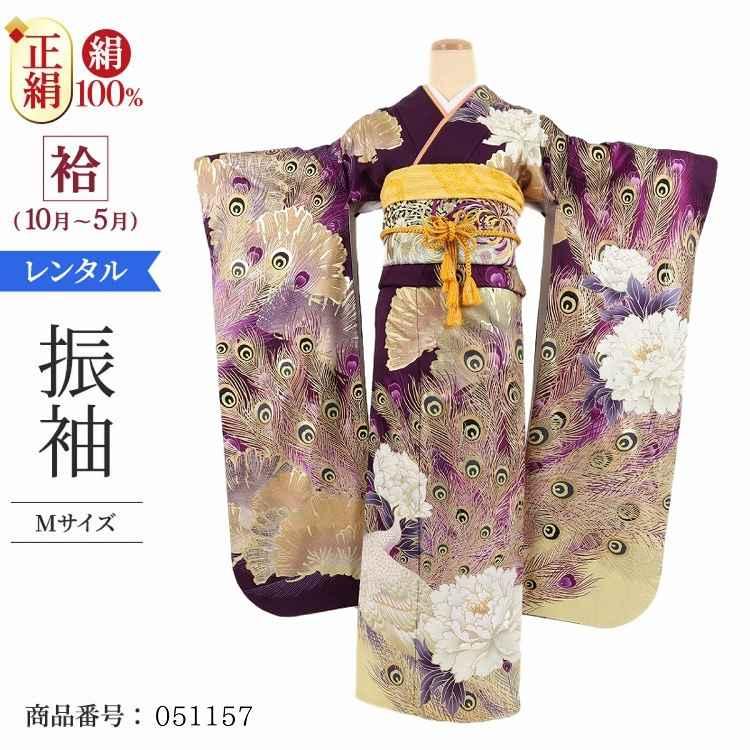 予約販売品 結婚式 成人式 レンタル 振袖 フルセット 紫金彩孔雀 山本彩 本振袖 M レンタル 衣装 結納 正絹 フルセット 結婚式 成人式 振袖レンタル レンタル 振袖 衣装 結納 正絹 レディースファッション