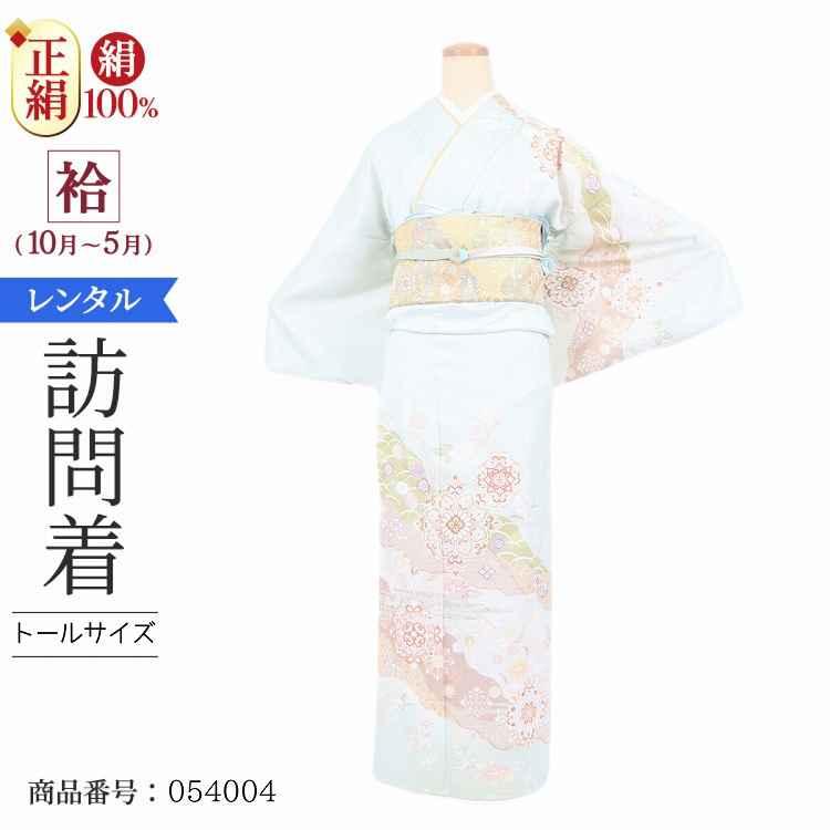 訪問着 トールサイズ レンタル 安い 正絹 結婚式 モダン 40代 50代 