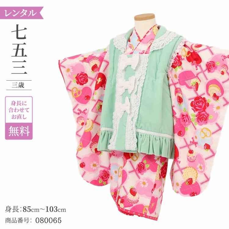 七五三⭐︎3歳　セイコマツダ 楽天市場】【レンタル】七五三 着物 3歳 女の子 フルセット