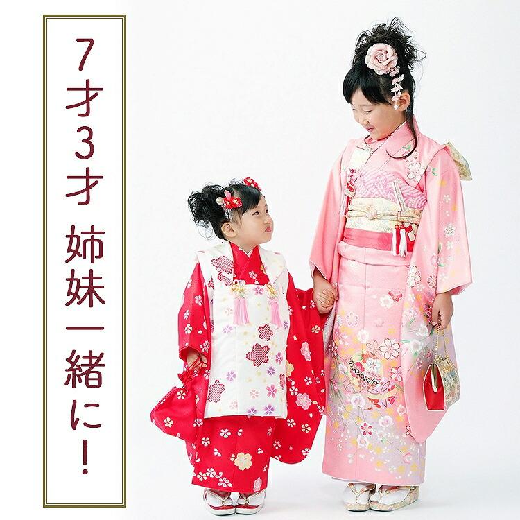 753 七五三 着物 7歳 レンタル フルセット レトロ 小物 帯 七五三 着物 