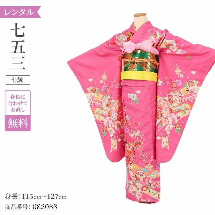 753 七五三 着物 7歳 レンタル フルセット レトロ 小物 帯 七五三 着物 