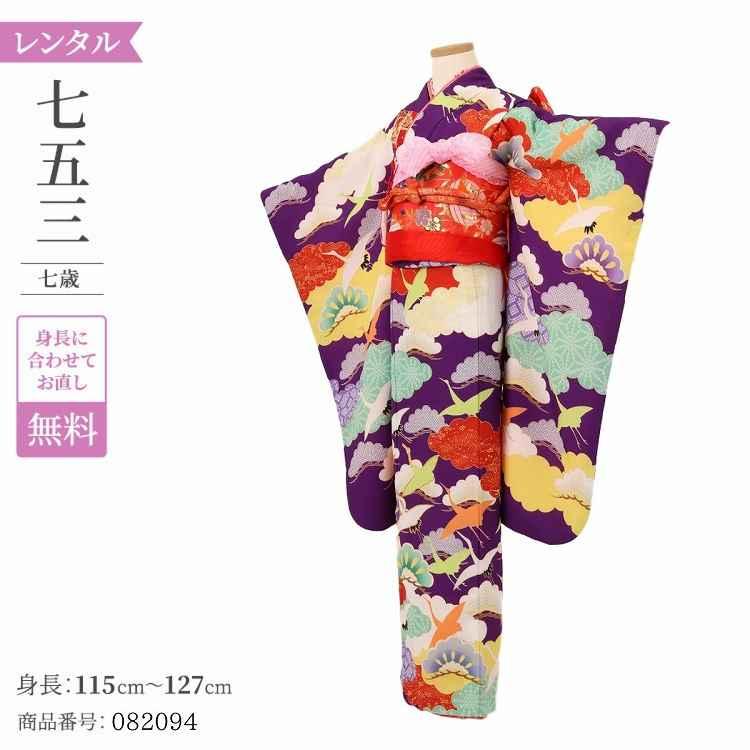753 七五三 着物 7歳 レンタル フルセット レトロ 小物 帯 七五三 着物